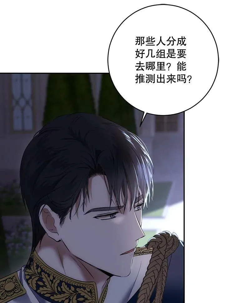 77.旧相识 第6页