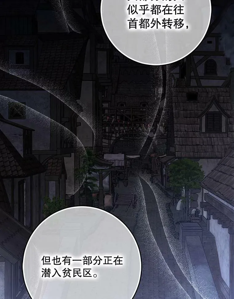 77.旧相识 第8页