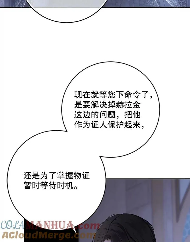 77.旧相识 第9页