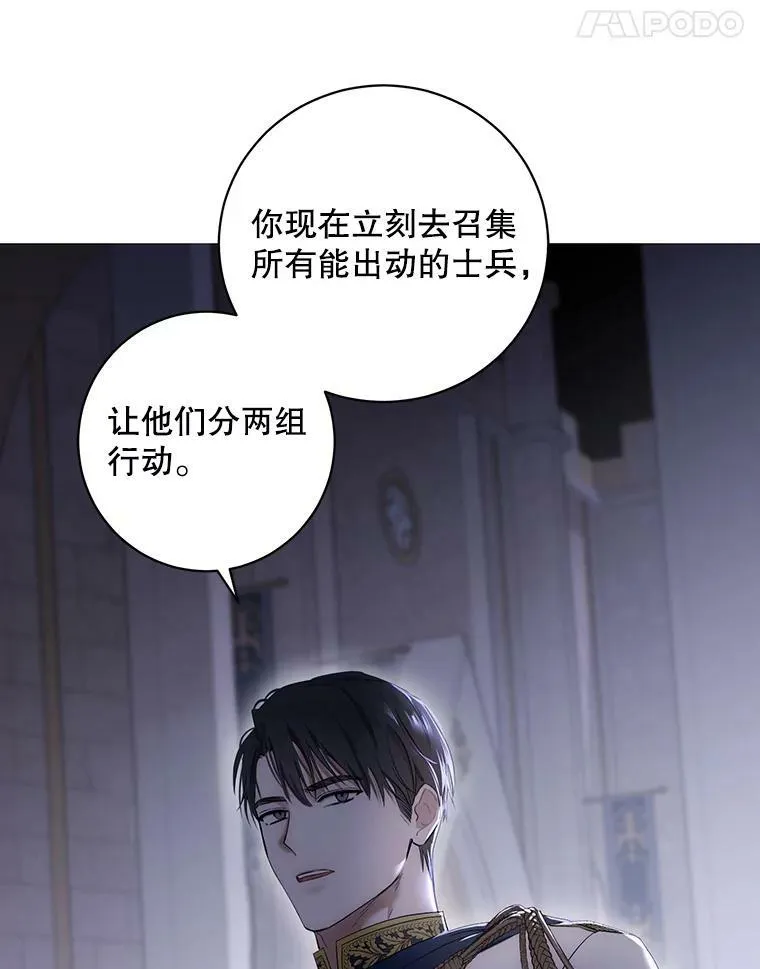 77.旧相识 第11页