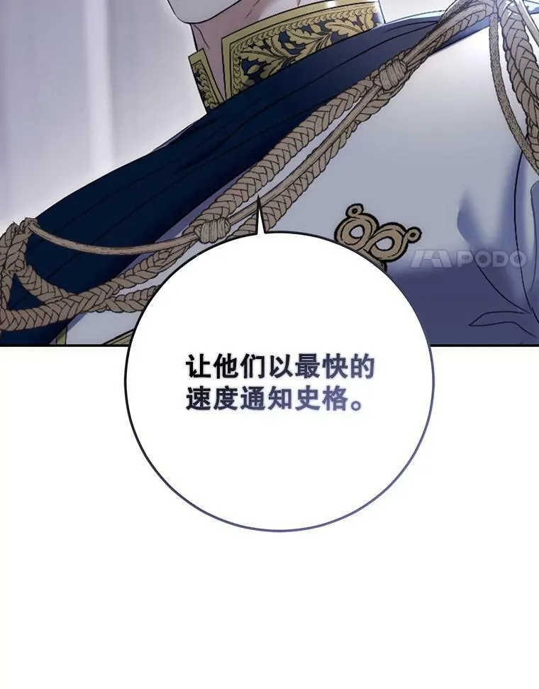 77.旧相识 第14页