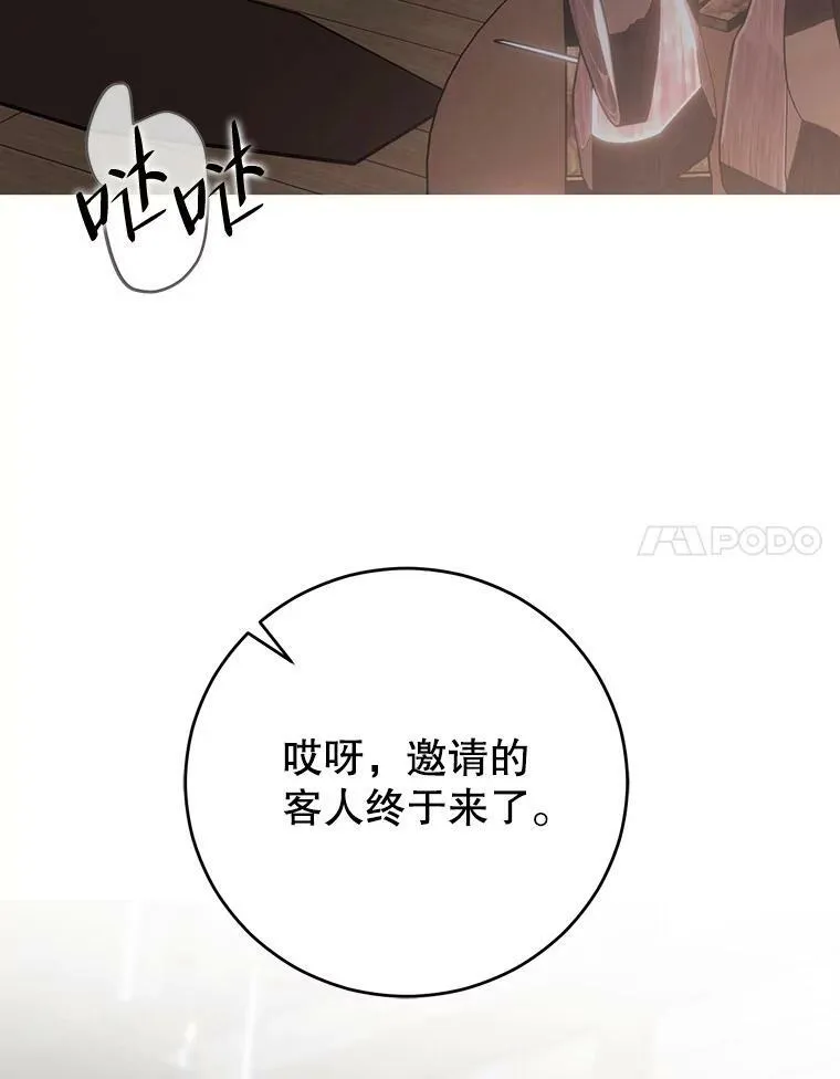 77.旧相识 第18页