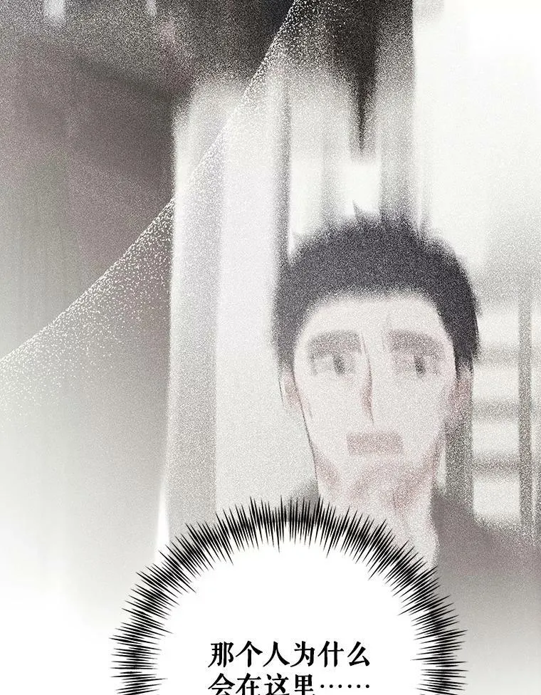 77.旧相识 第23页