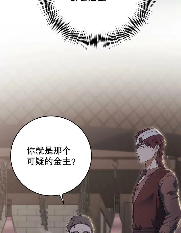 77.旧相识 第24页