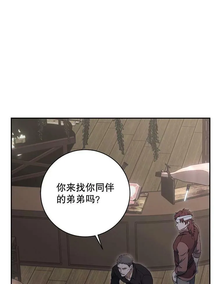 77.旧相识 第26页