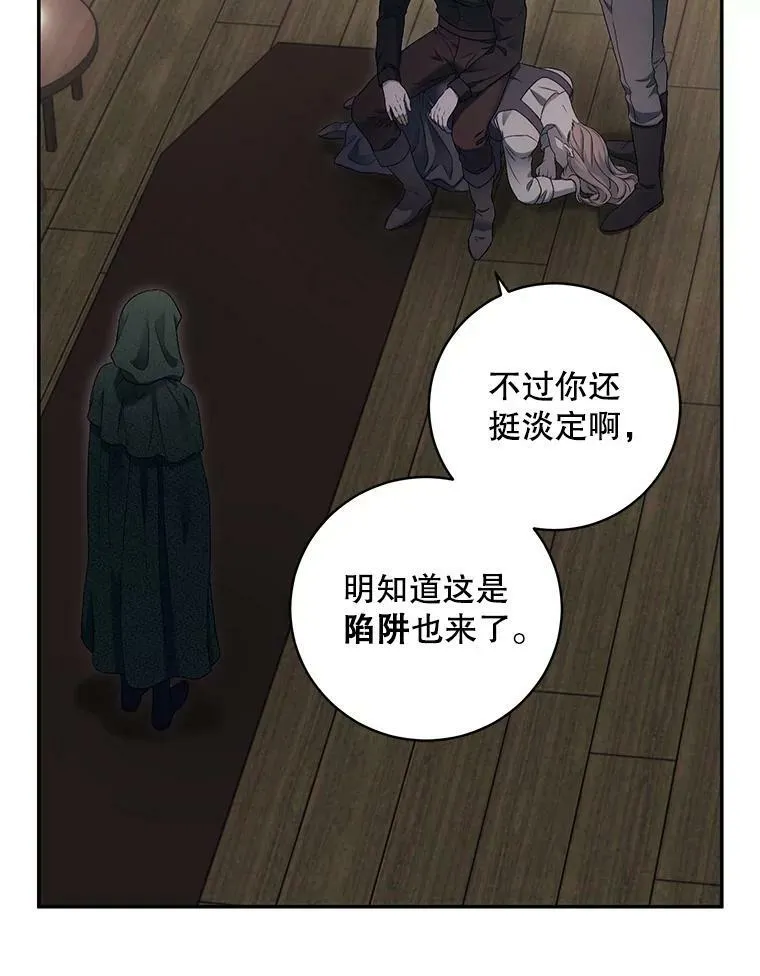 77.旧相识 第27页