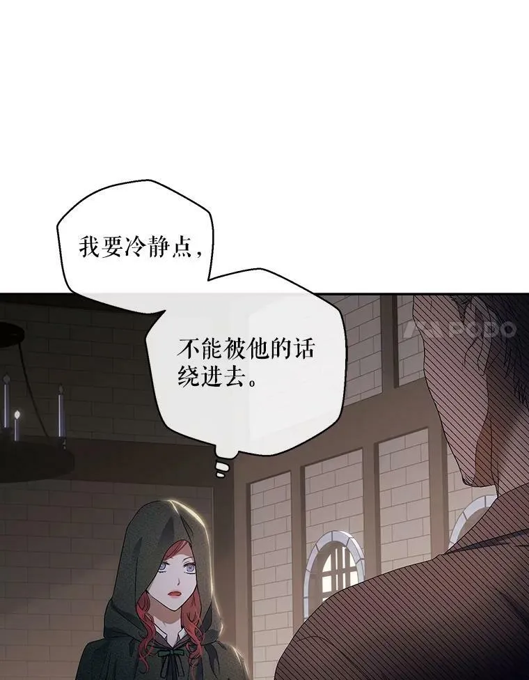 77.旧相识 第28页