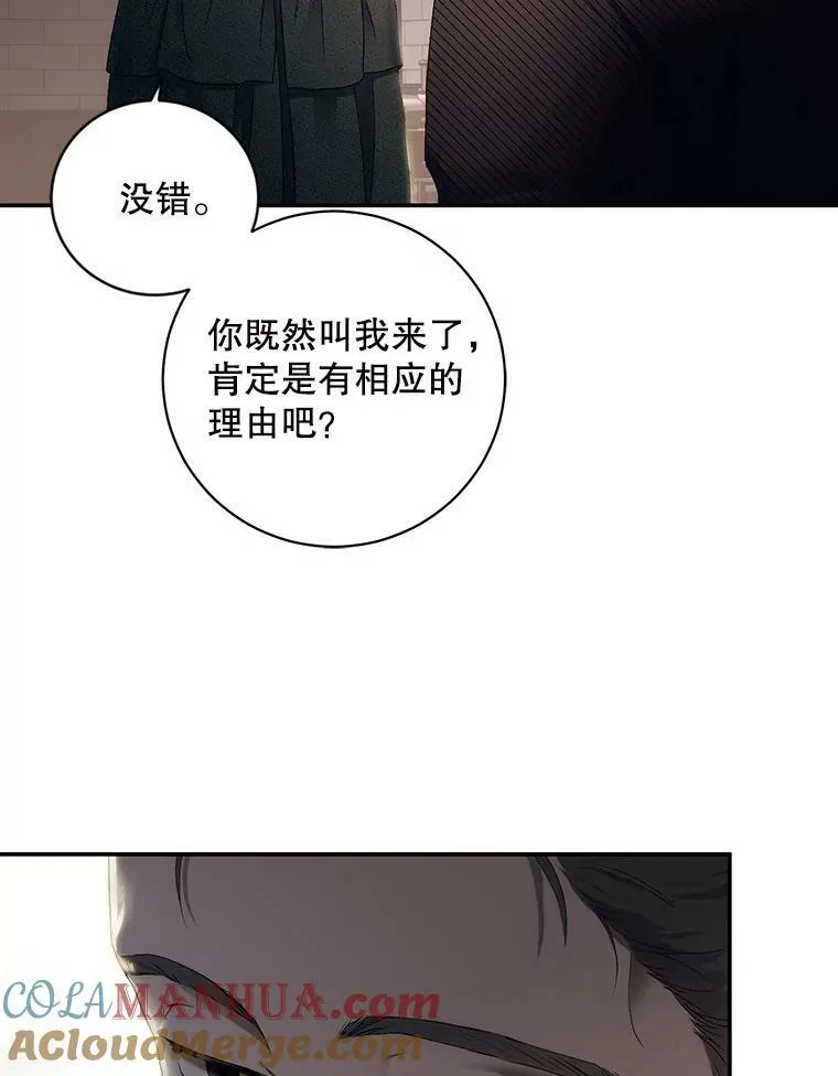 77.旧相识 第29页
