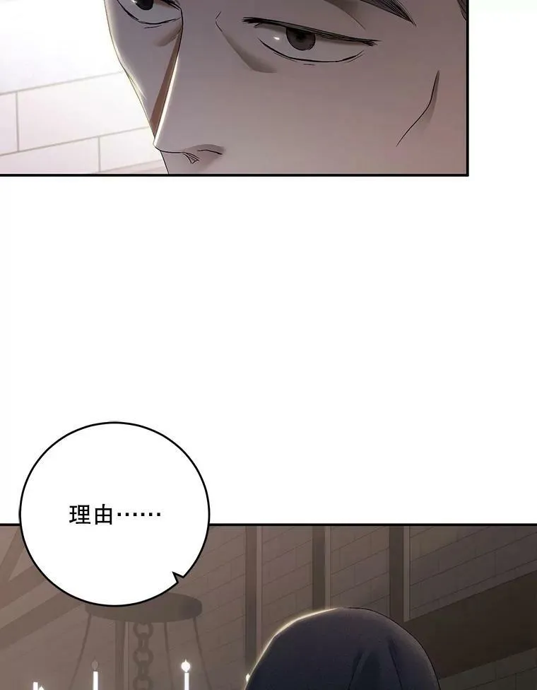 77.旧相识 第30页