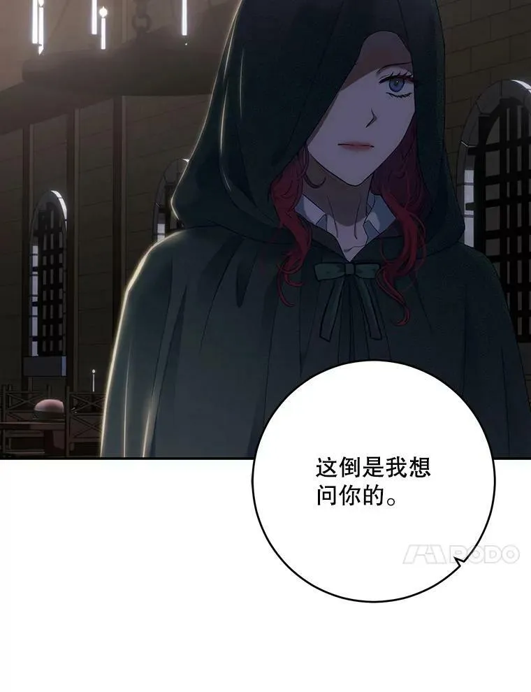 77.旧相识 第31页