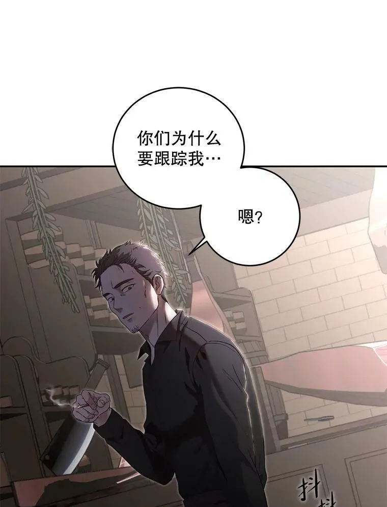 77.旧相识 第32页