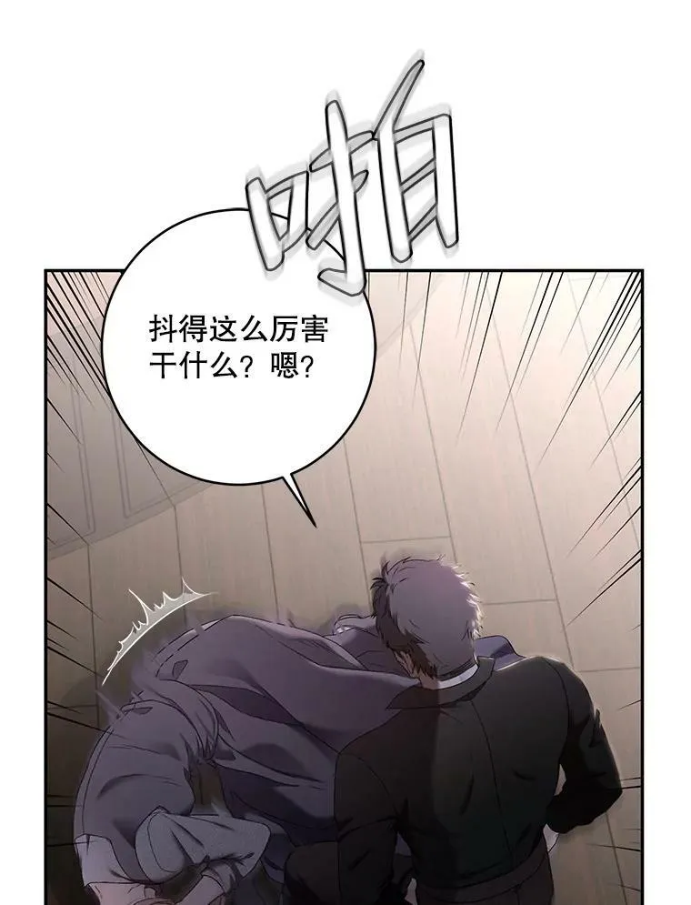 77.旧相识 第34页