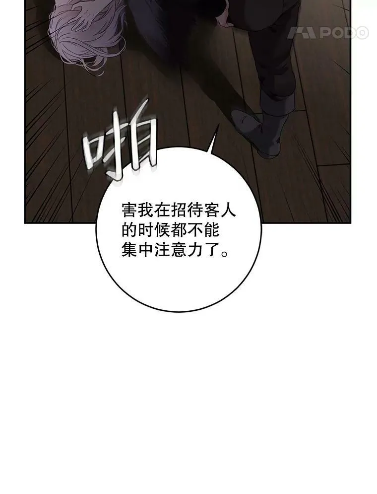77.旧相识 第35页