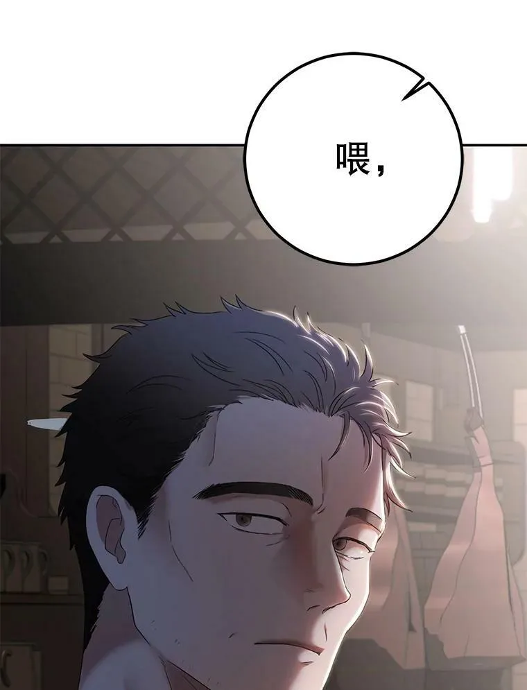 77.旧相识 第36页