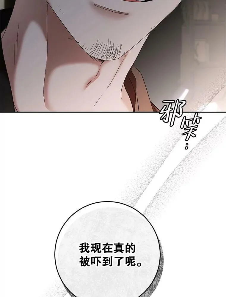 77.旧相识 第40页