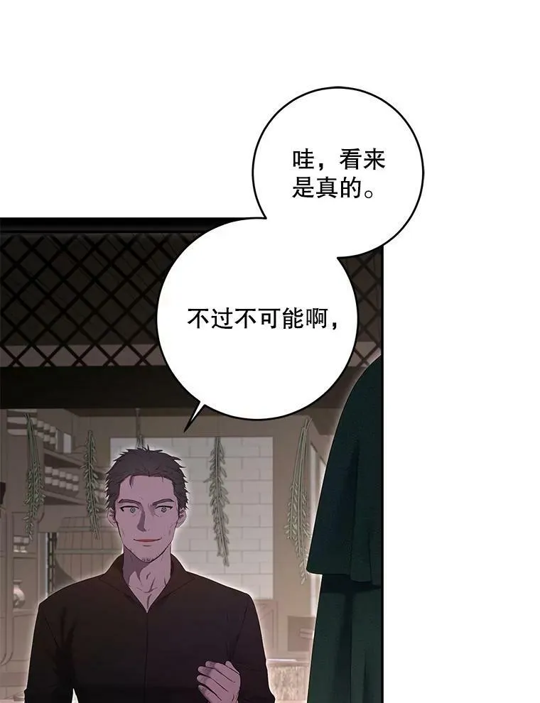 77.旧相识 第43页