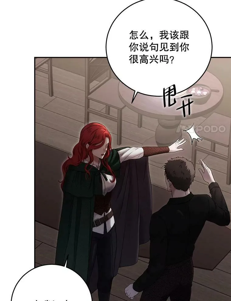 77.旧相识 第51页