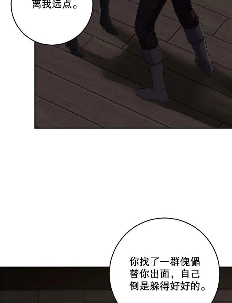 77.旧相识 第52页