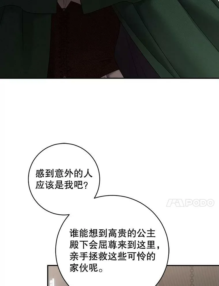 77.旧相识 第54页
