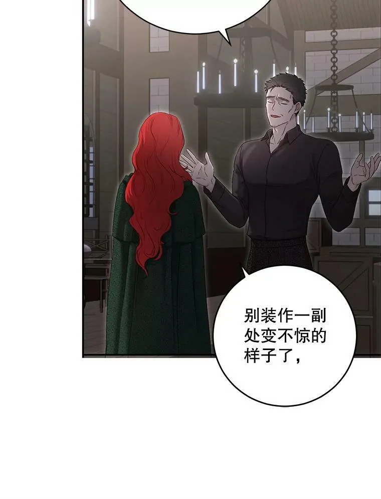 77.旧相识 第55页