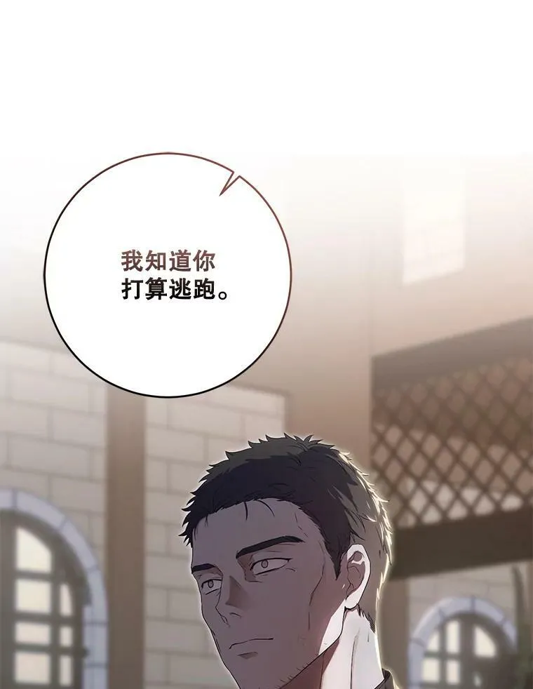 77.旧相识 第56页