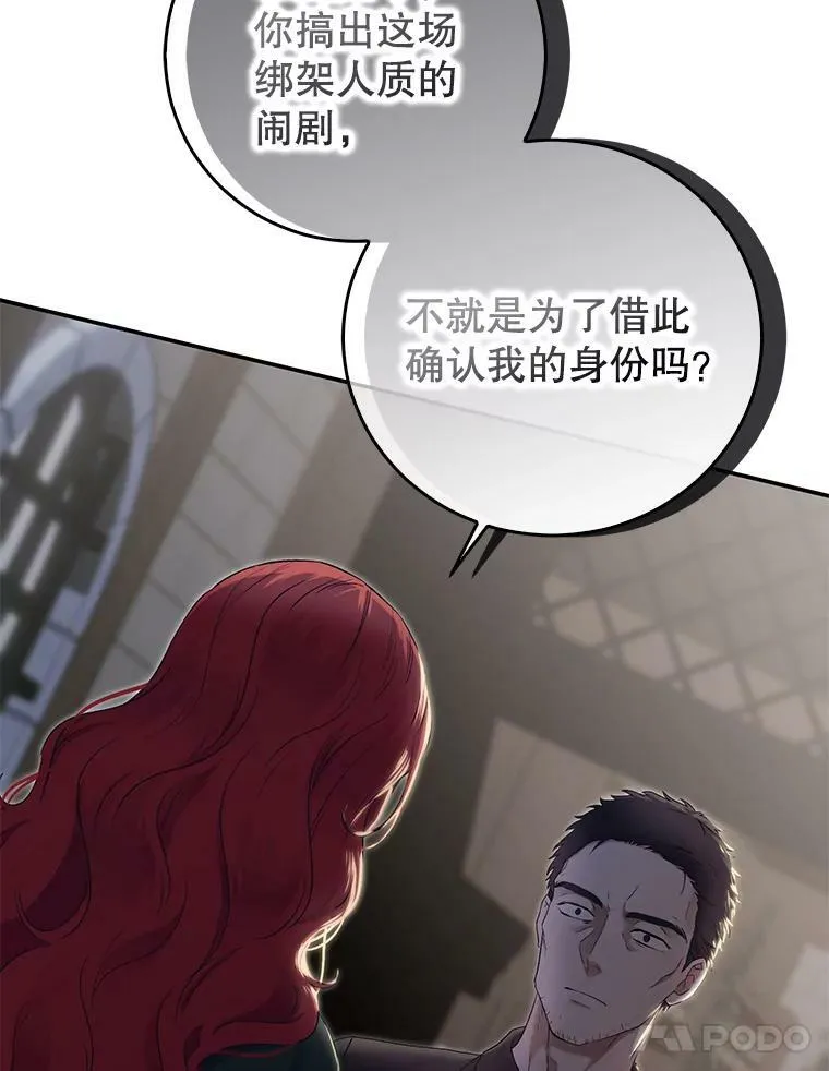 77.旧相识 第58页