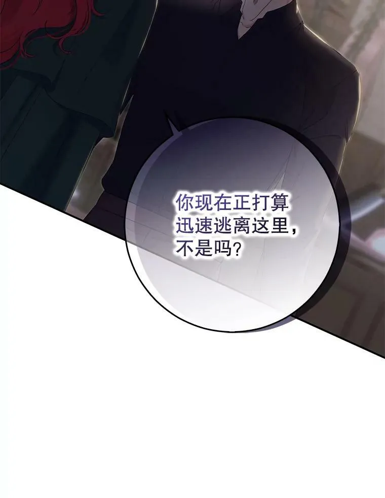 77.旧相识 第59页