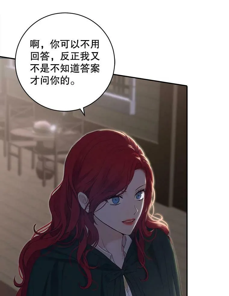 77.旧相识 第60页