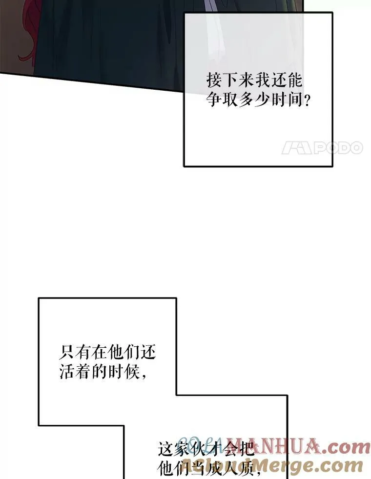 77.旧相识 第61页