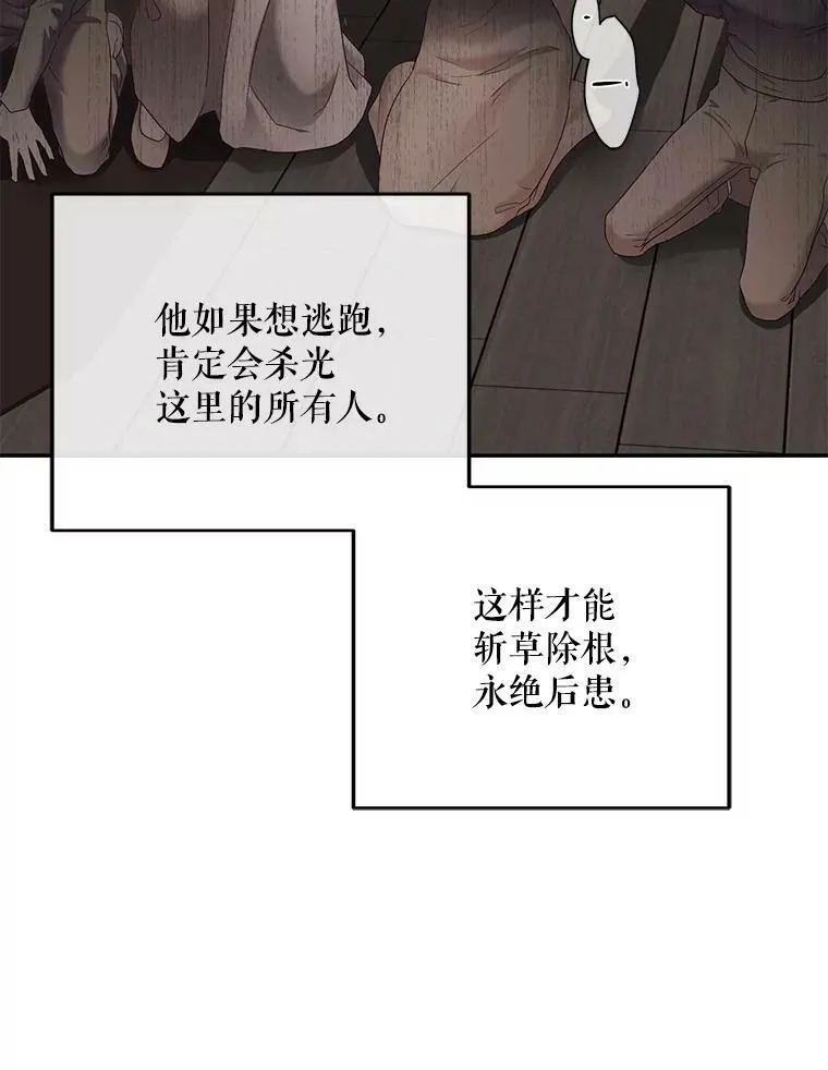77.旧相识 第63页