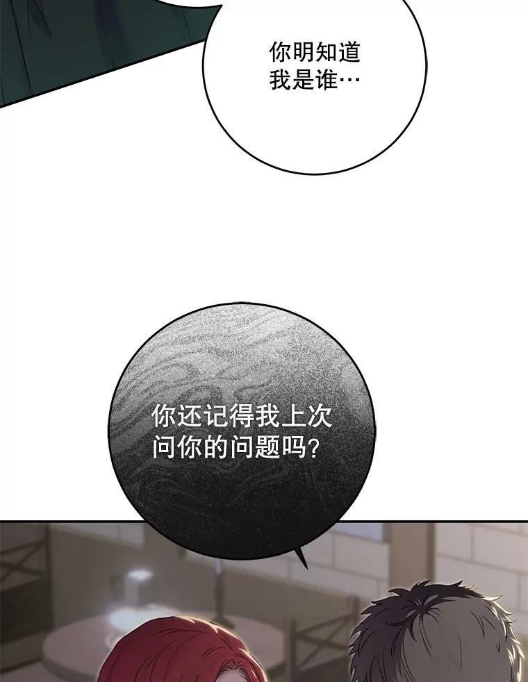 77.旧相识 第66页