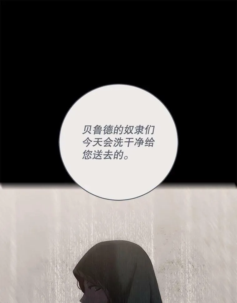 77.旧相识 第68页