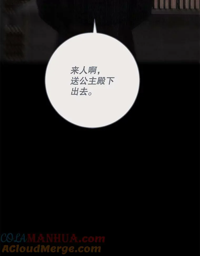77.旧相识 第73页