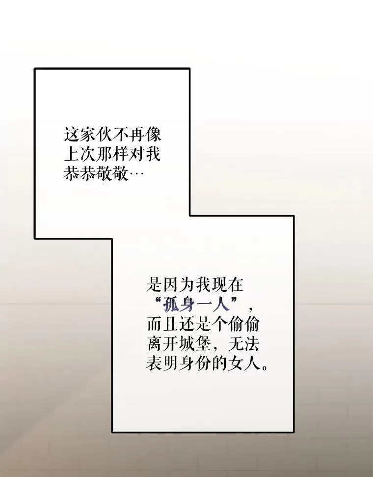 77.旧相识 第75页