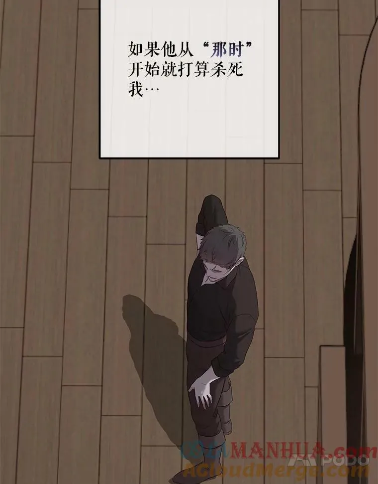 77.旧相识 第77页
