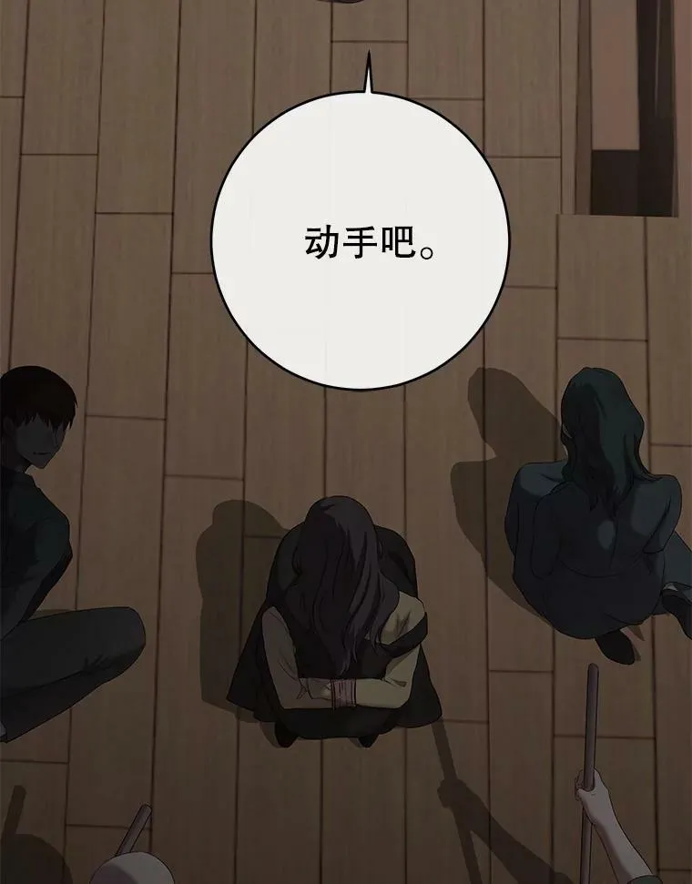 77.旧相识 第78页