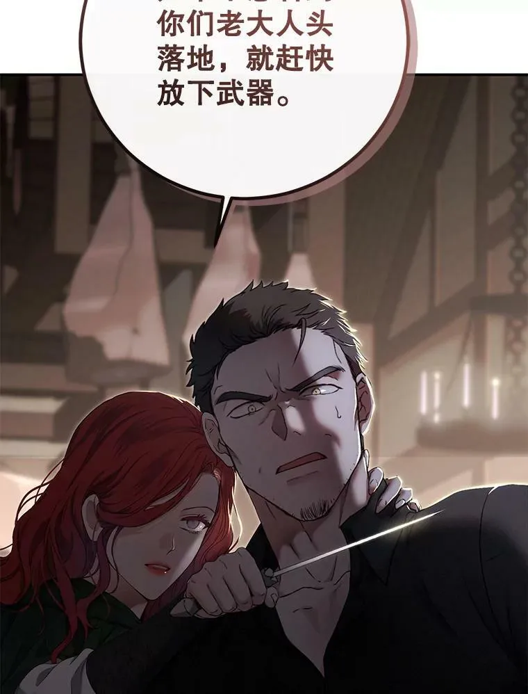 77.旧相识 第92页