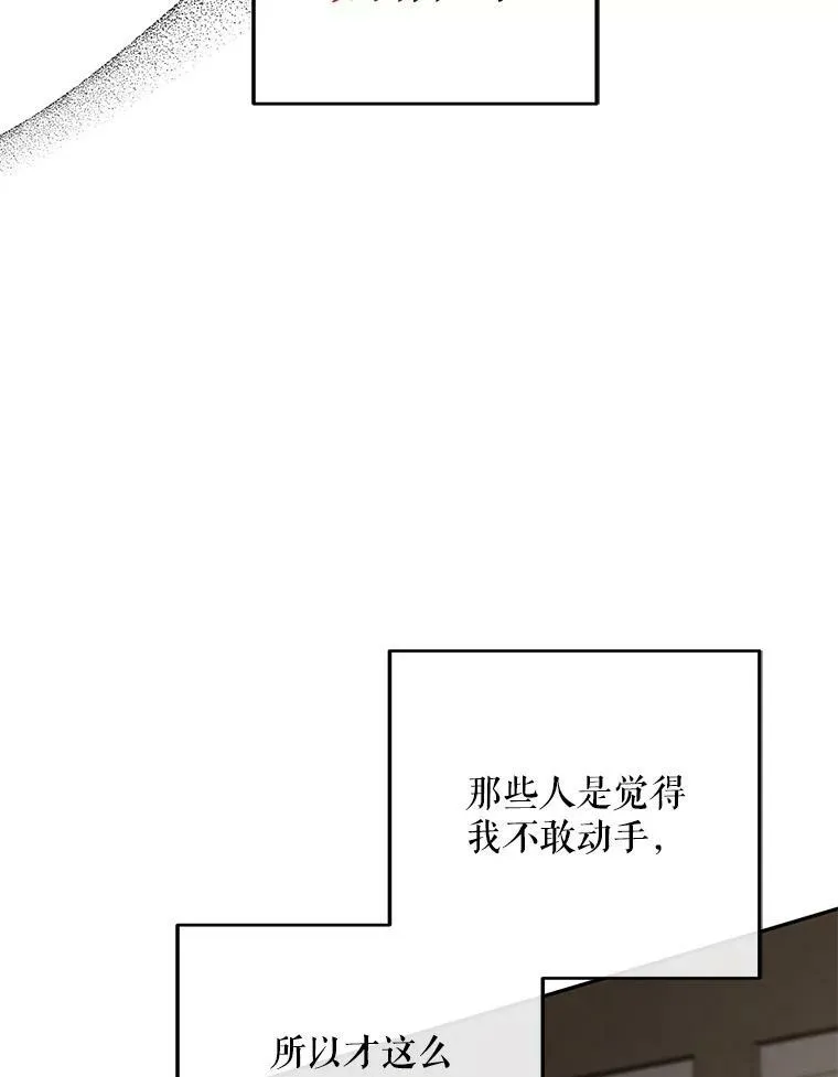 77.旧相识 第95页