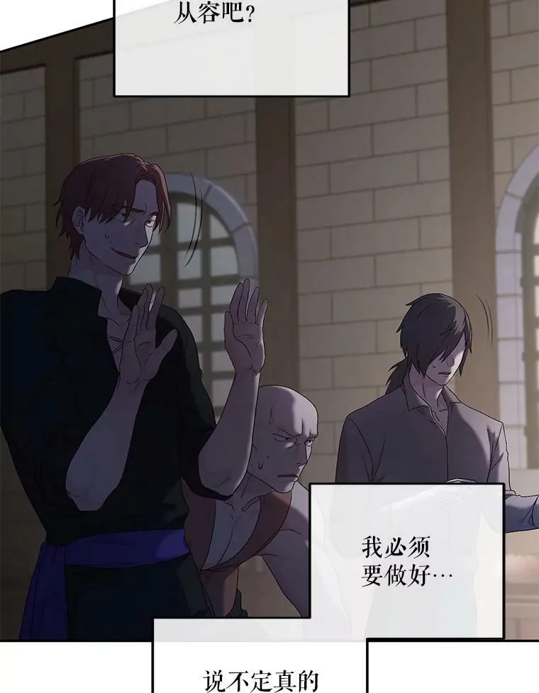 77.旧相识 第96页