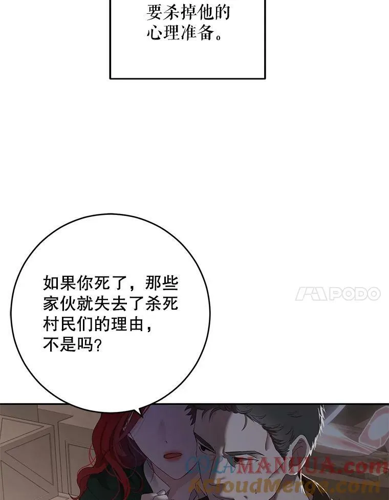 77.旧相识 第97页