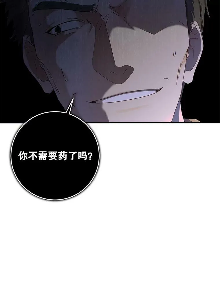 77.旧相识 第99页