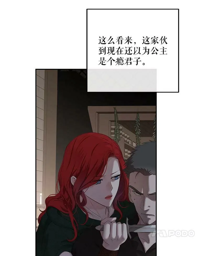 77.旧相识 第100页