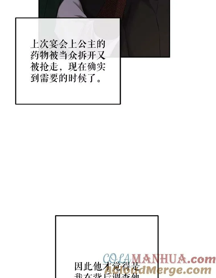 77.旧相识 第101页