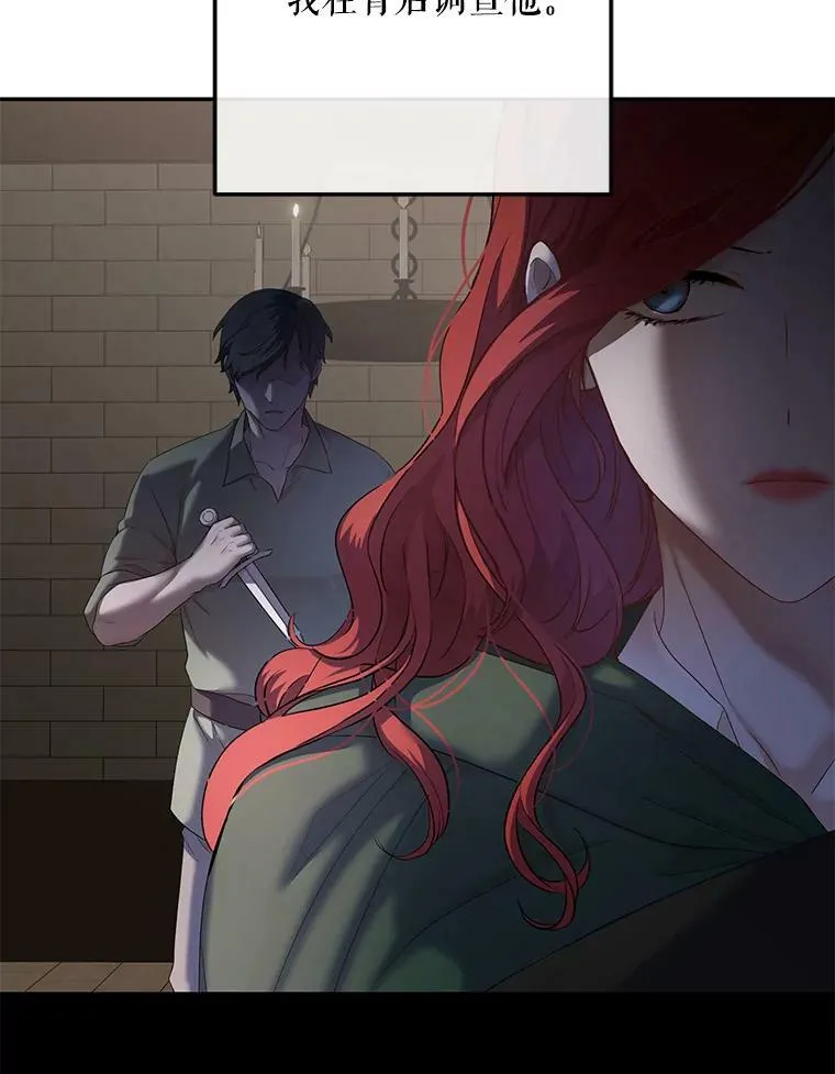 77.旧相识 第102页