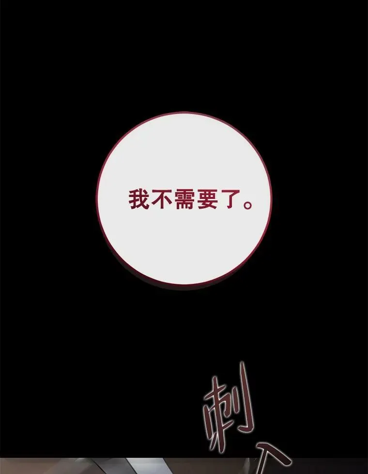 77.旧相识 第103页