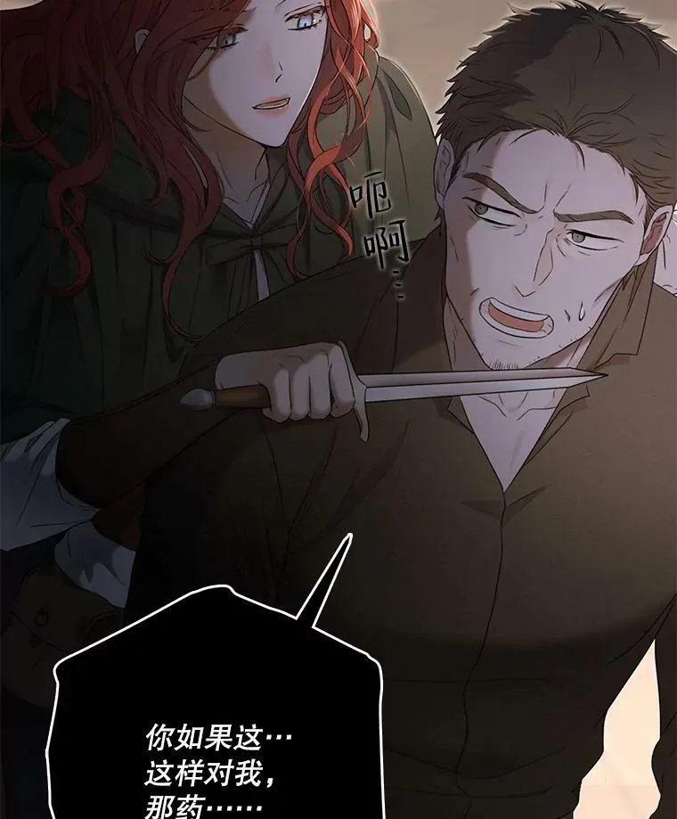 77.旧相识 第106页