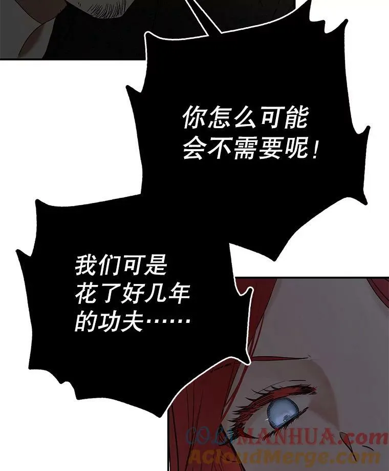 77.旧相识 第109页