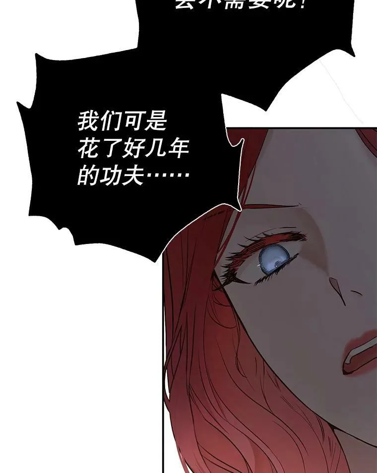 78.杀了人 第3页