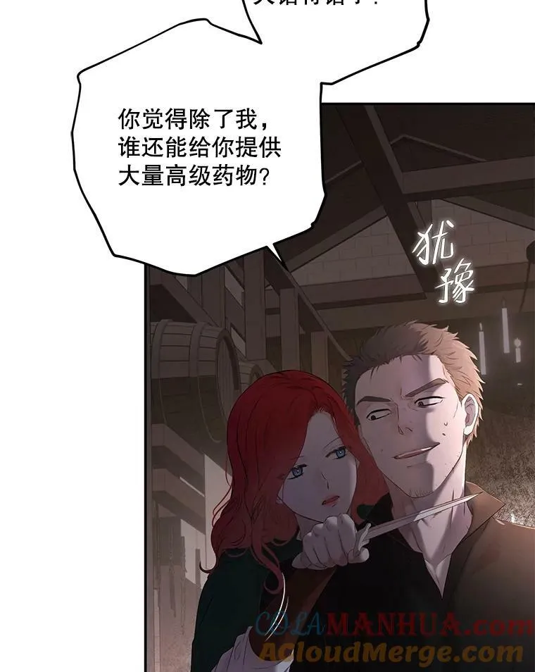 78.杀了人 第9页