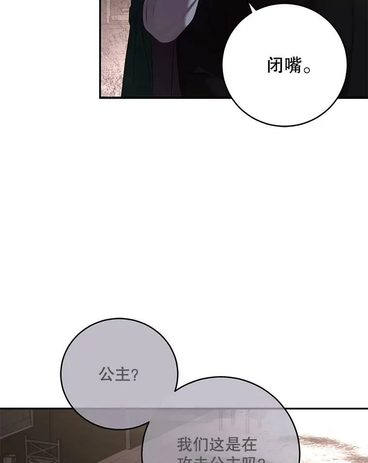 78.杀了人 第10页